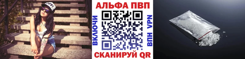 APVP VHQ  Купить закладки  Находка 