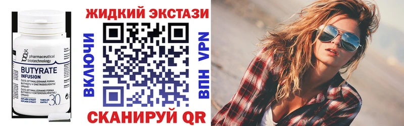 Купить где  Находка  БУТИРАТ Butirat 