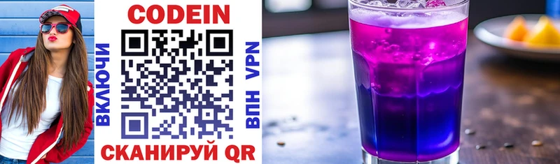 Кодеиновый сироп Lean напиток Lean (лин)  Купить  Находка 