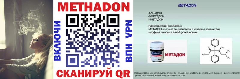 Купить  Находка  МЕТАДОН кристалл 